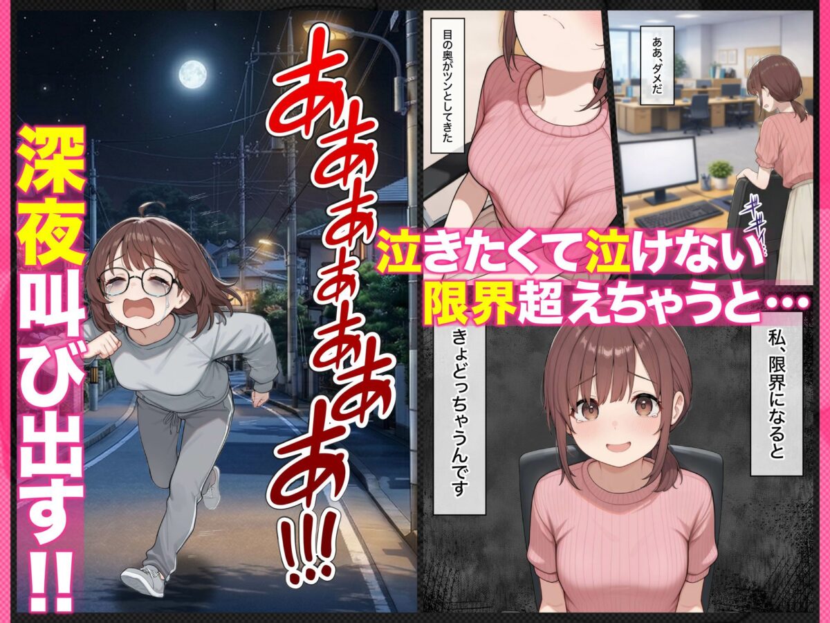 催●エステ〜限界ギリギリ社畜OLちゃん【人生が変わった禁断の脳クチュ施術】オホ声アヘ顔でイキ狂い！！全部ノットリ上書きされちゃいましたSP〜【ZOCKZOCK出版】【SHO】 画像3