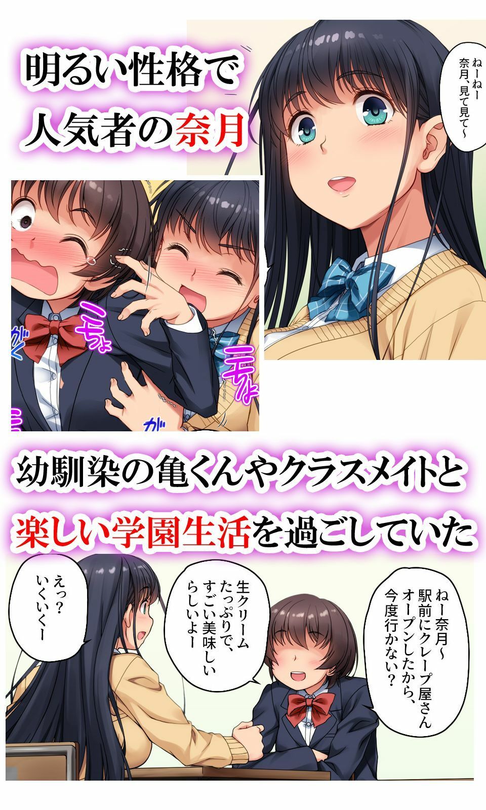 ツグナワサレif 〜奈月の悪夢〜【エアリーソックス】 画像2