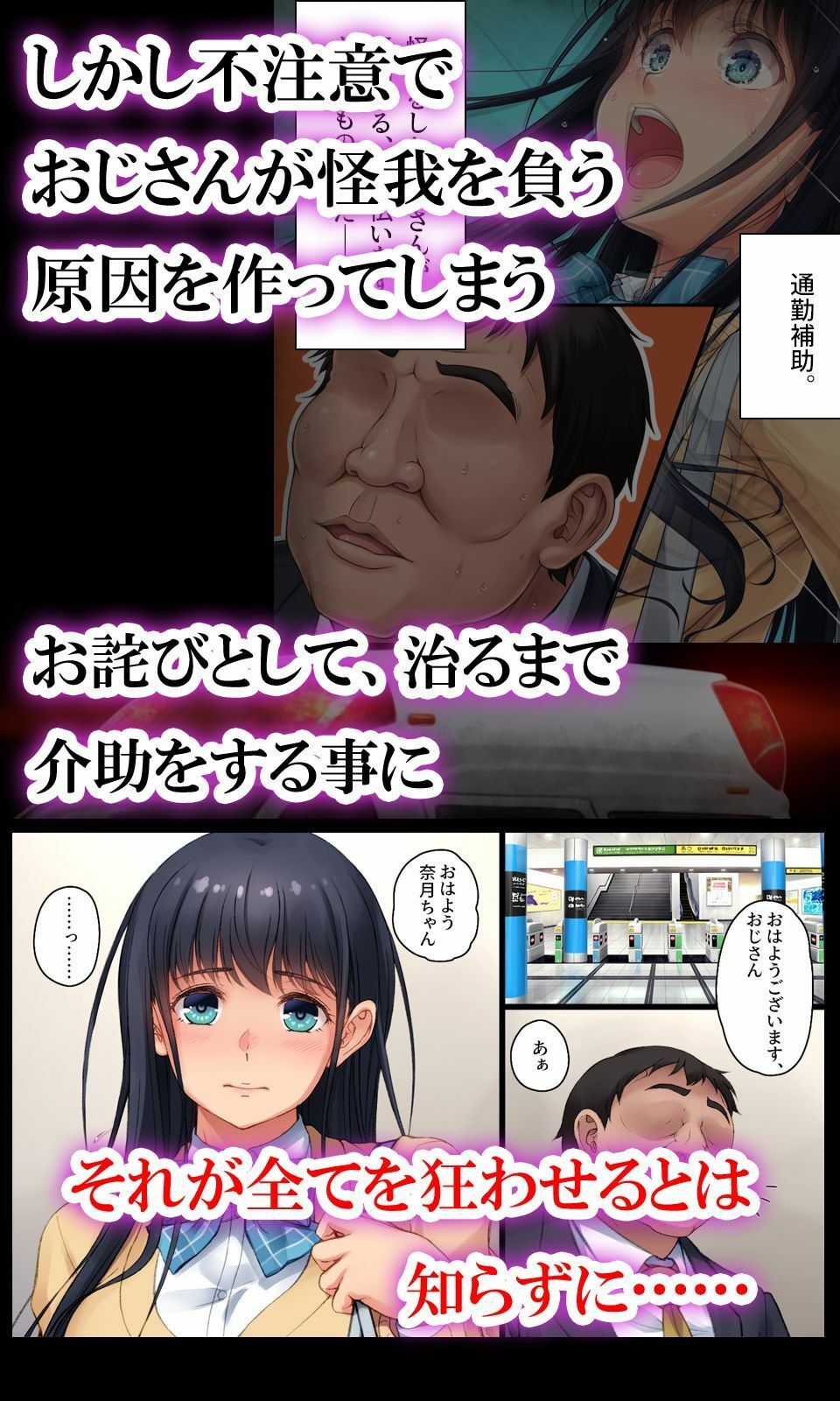 ツグナワサレif 〜奈月の悪夢〜【エアリーソックス】 画像3