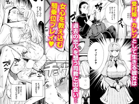 冒険者ギルドの受付嬢はビッチでした 合本版2【Ziggurat】【ゆっ栗栖】 画像2