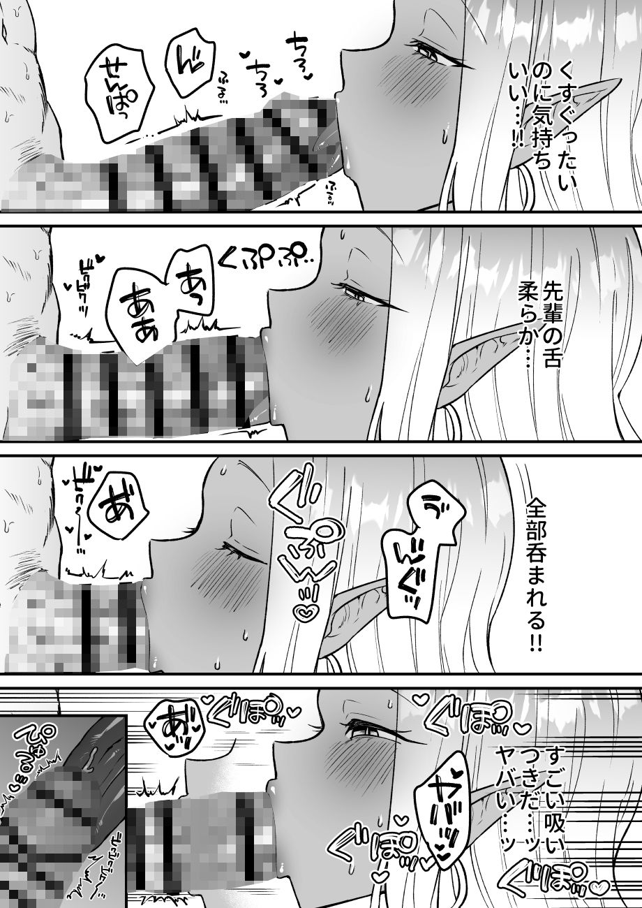 職場のギャルがドスケベサキュバスだったんだけど？！【桃祭】【大吉なごみ】 画像9