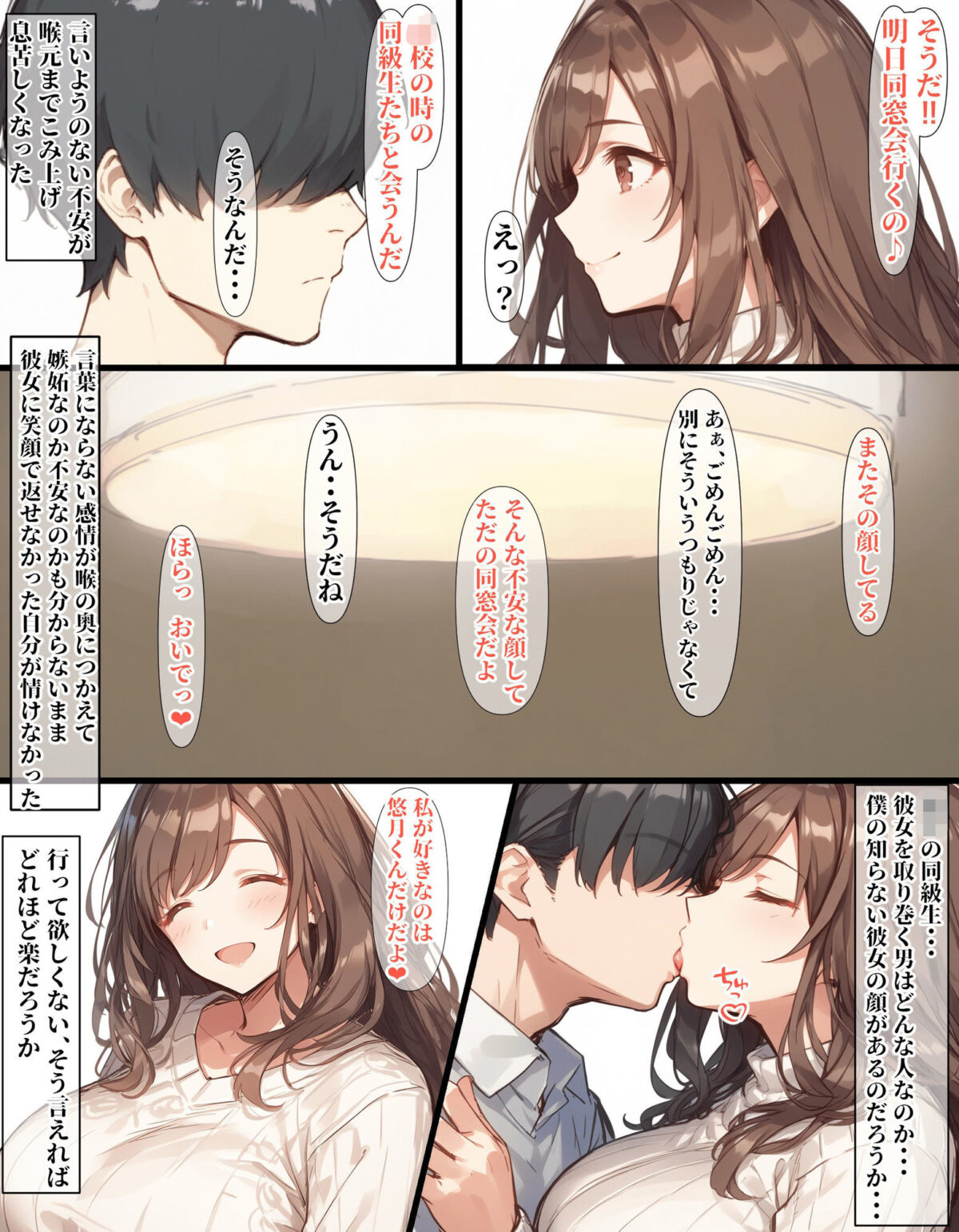 同窓会に行くだけじゃん【グループフルーツ】 画像3