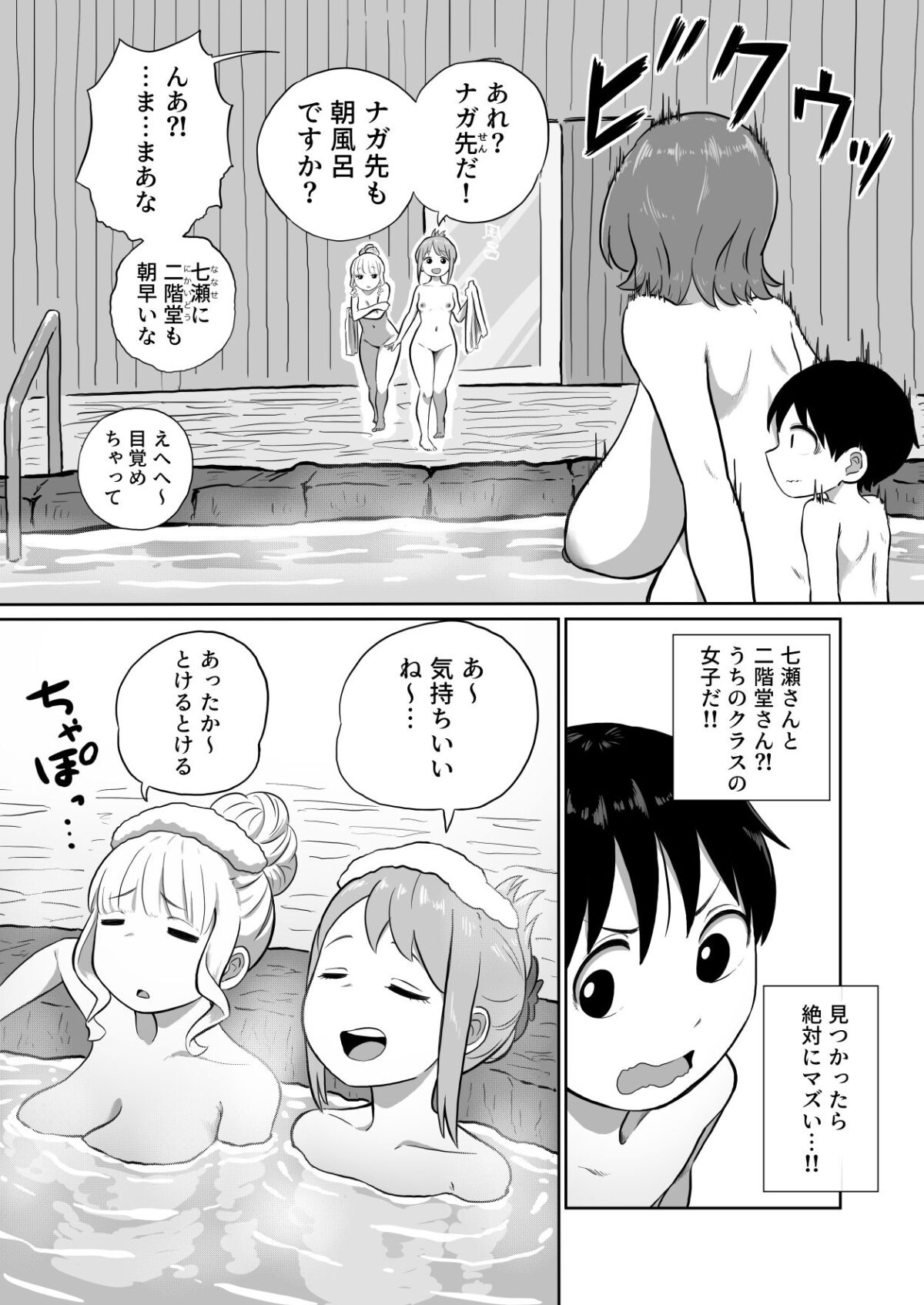 先生、ぼくオナニーしてたつもりが中〇ししてました【さかなや】 画像5