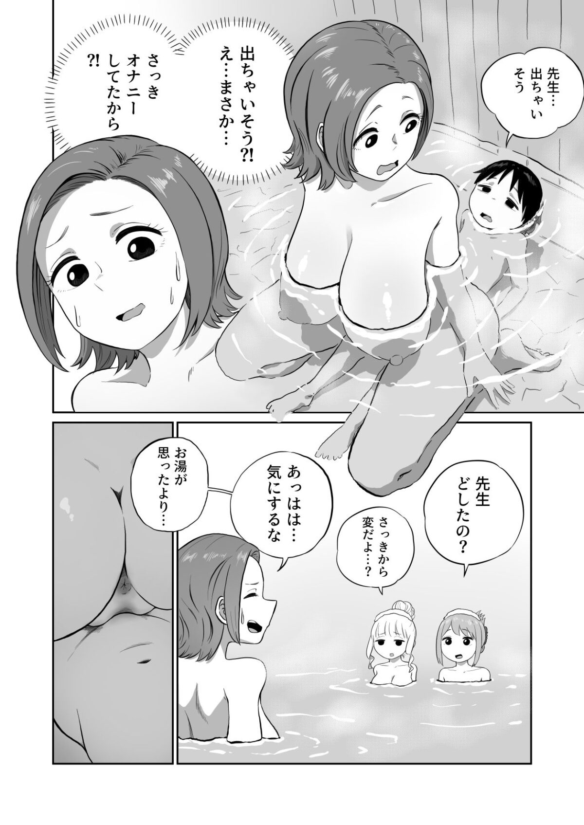先生、ぼくオナニーしてたつもりが中〇ししてました【さかなや】 画像9