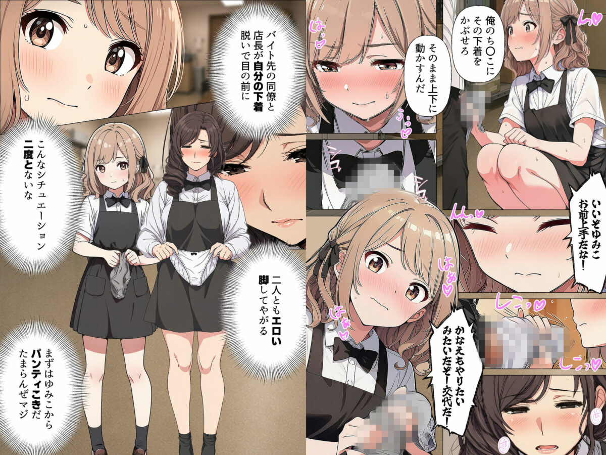 【漫画】下着泥棒の末路2【日替わりさん】 画像2