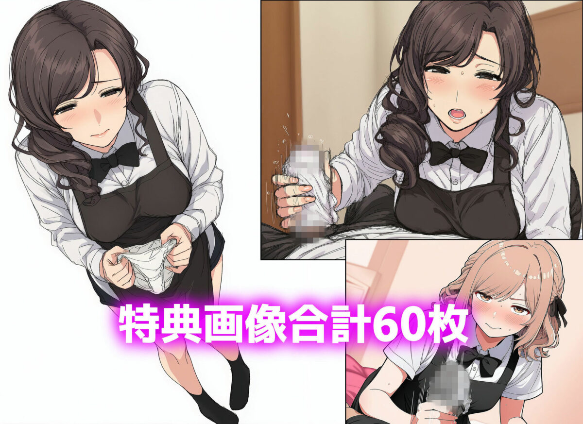 【漫画】下着泥棒の末路2【日替わりさん】 画像9