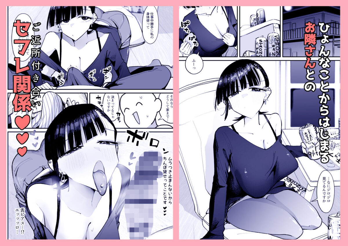 【朗報】弱おじ隣のマゾメスをオナホ扱いしてしまう【そうだね×1】【はちあき】 画像2