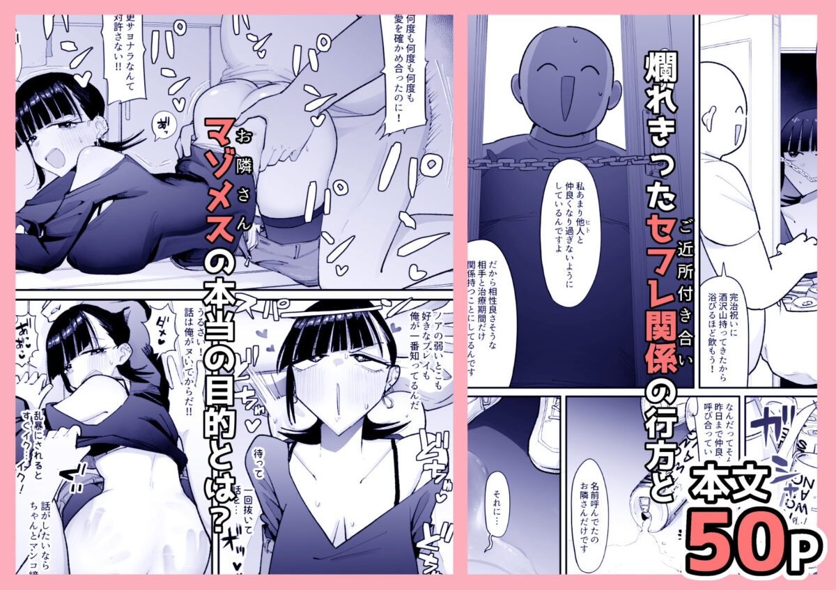 【朗報】弱おじ隣のマゾメスをオナホ扱いしてしまう【そうだね×1】【はちあき】 画像5
