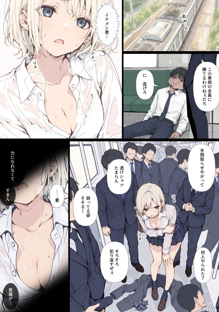 黒髪少女と金髪少女が電車で集団痴●に遭う漫画【ifストーリー】【てんでしゅがー】 画像8