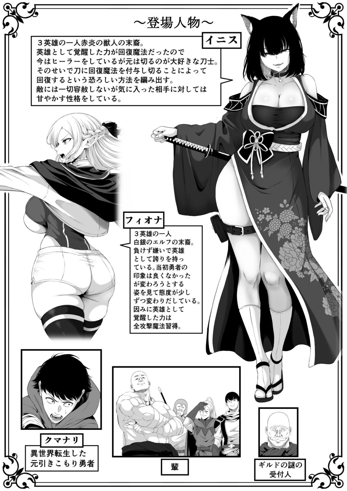 異世界アナル物語II 〜猫獣人編〜【黒ごま製造工場】【ごまゴリラ】 画像2