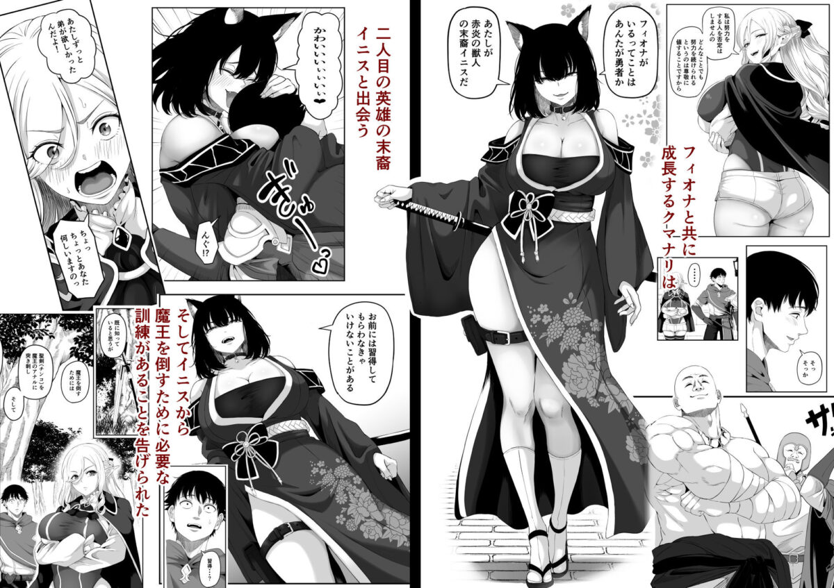 異世界アナル物語II 〜猫獣人編〜【黒ごま製造工場】【ごまゴリラ】 画像3