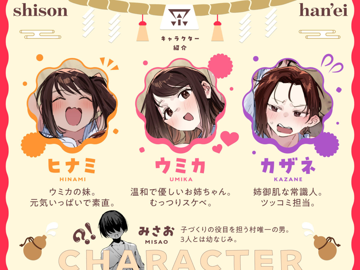 子［村］繁栄【ie研究室】 画像7