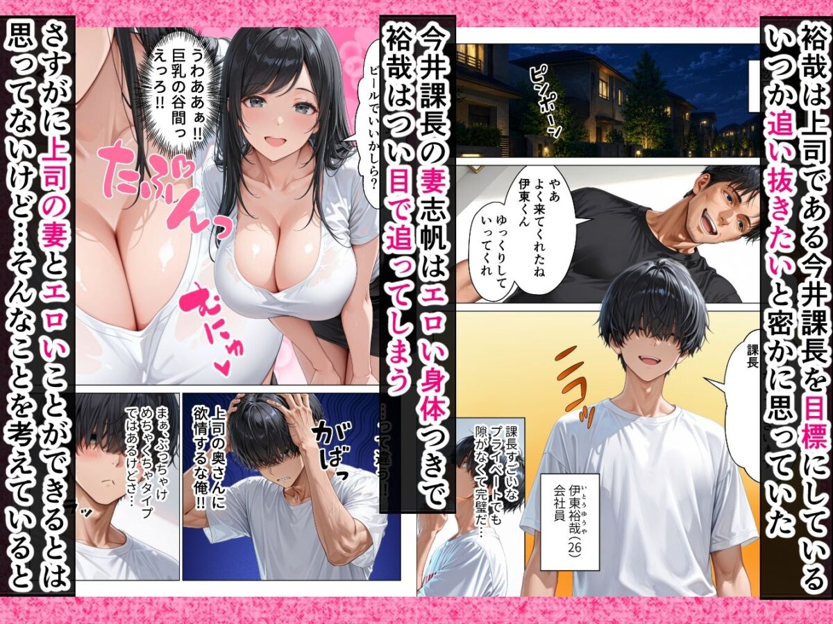 昇進を賭けて種なし上司の清楚妻と本気で種付けセックスします!【りんごパイ】 画像1