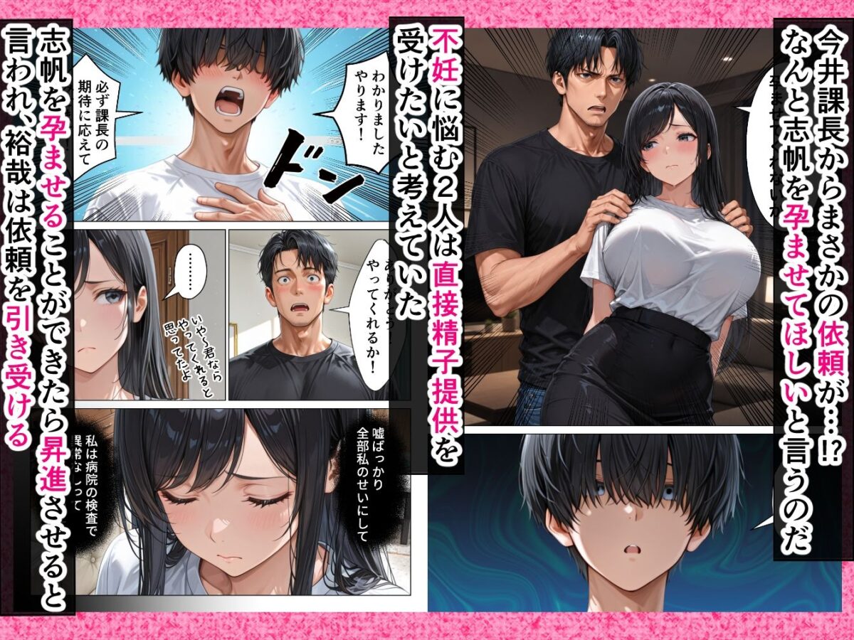 昇進を賭けて種なし上司の清楚妻と本気で種付けセックスします!【りんごパイ】 画像2