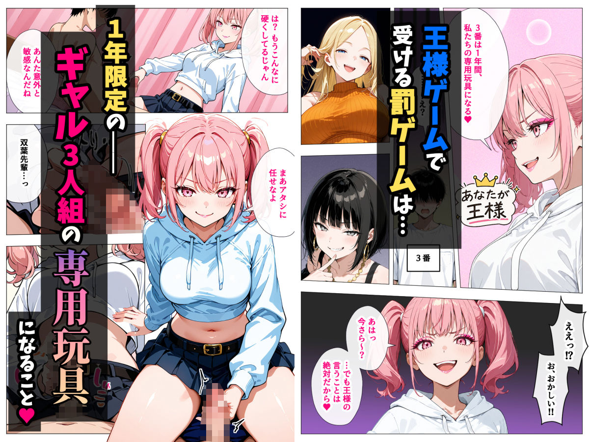 ヤリマンギャル3人組と王様ゲーム！？ 陰キャの僕がお持ち帰りされて朝まで連続中出し搾り取られた話【デリカリカ】 画像4