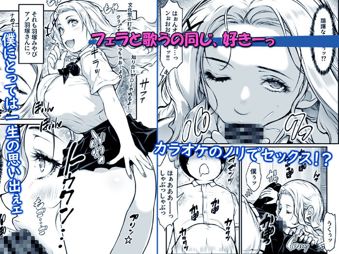 クラスの巨乳ギャルがテスト勉強のお礼セックスしてくれるってふぇェ【もんもんプロブレム】 画像4