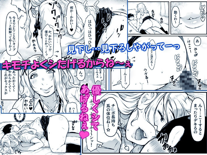 クラスの巨乳ギャルがテスト勉強のお礼セックスしてくれるってふぇェ【もんもんプロブレム】 画像7