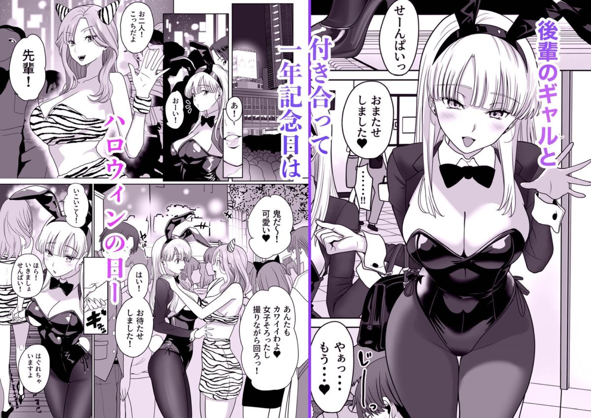 発情バニー後輩から甘〜い誘いinハロウィン2【じんぽ】 画像1