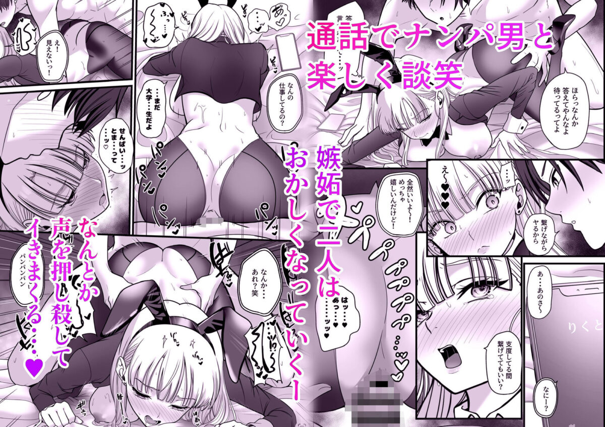 発情バニー後輩から甘〜い誘いinハロウィン2【じんぽ】 画像5
