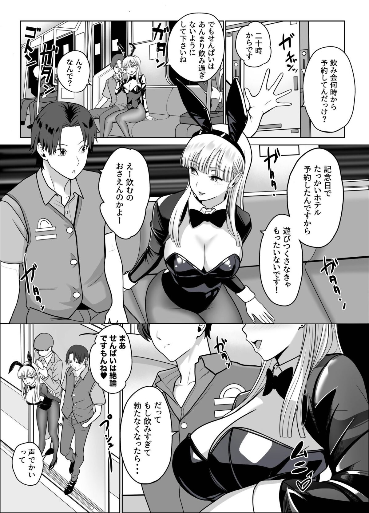 発情バニー後輩から甘〜い誘いinハロウィン2【じんぽ】 画像9
