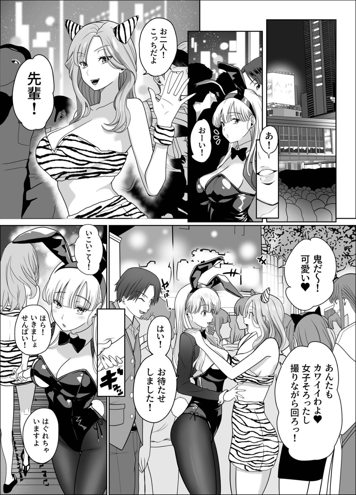 発情バニー後輩から甘〜い誘いinハロウィン2【じんぽ】 画像10