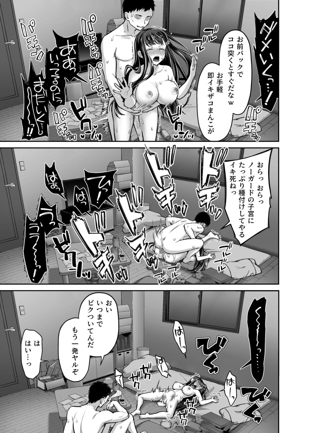 隣人盗撮レ●プ〜清楚少女はストーカー男に初恋を散らされる〜【どうしょく】【ぷにた】 画像10
