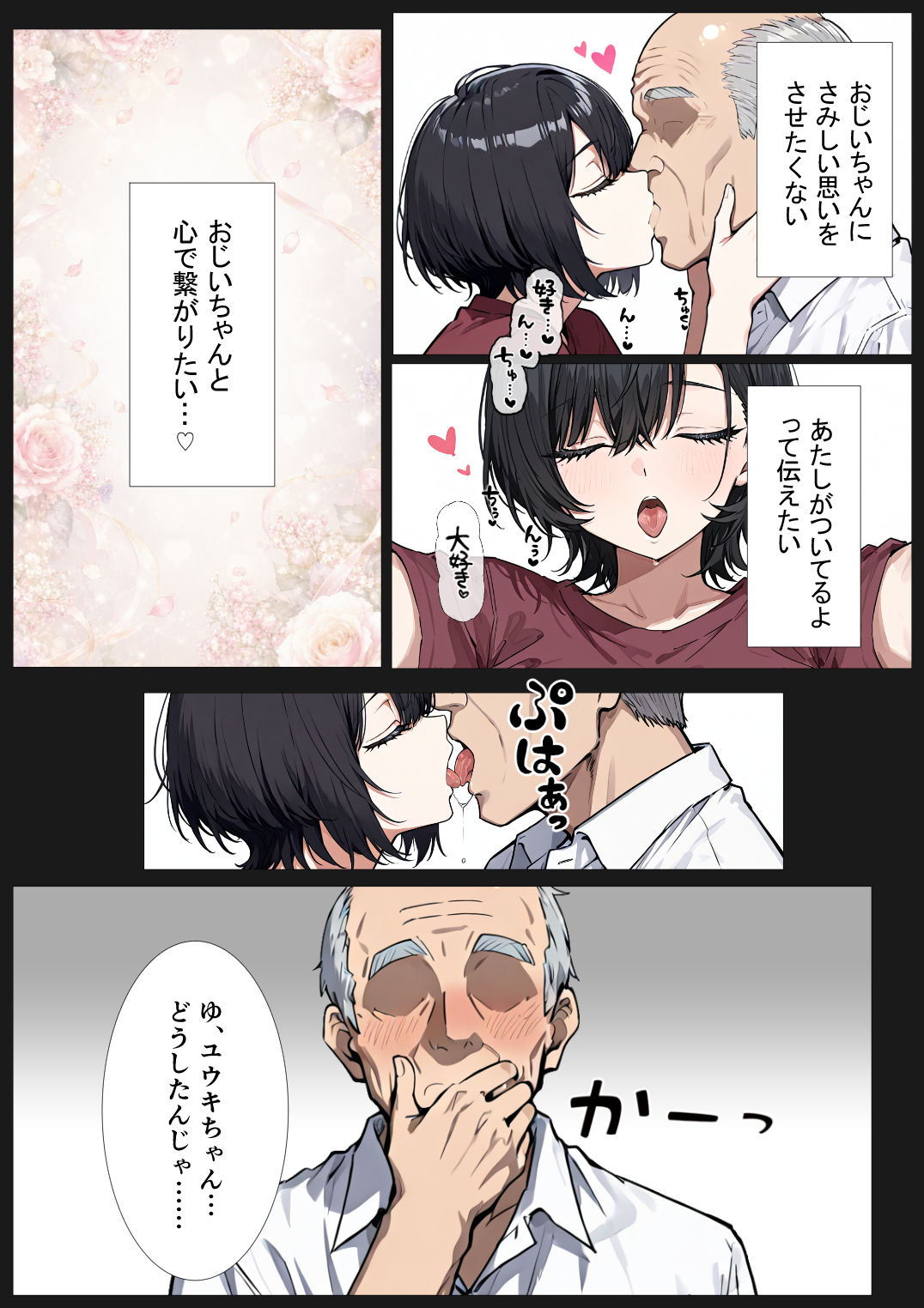 孕トモ-ジジイ種で孕むことを望んだ親友-【me3】 画像5