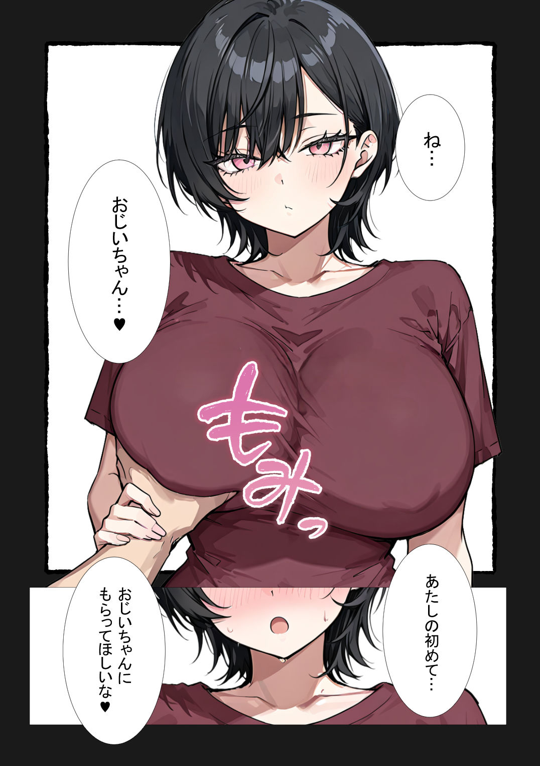 孕トモ-ジジイ種で孕むことを望んだ親友-【me3】 画像8