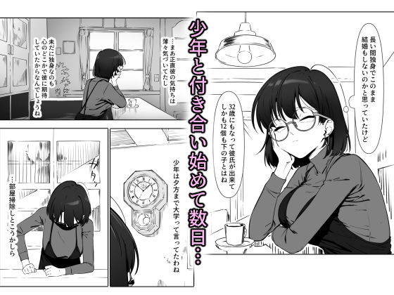 16年間通い続けた喫茶店のマスターに筆下ろししてもらった2【しるお組】【ユグドラしるお】 画像1