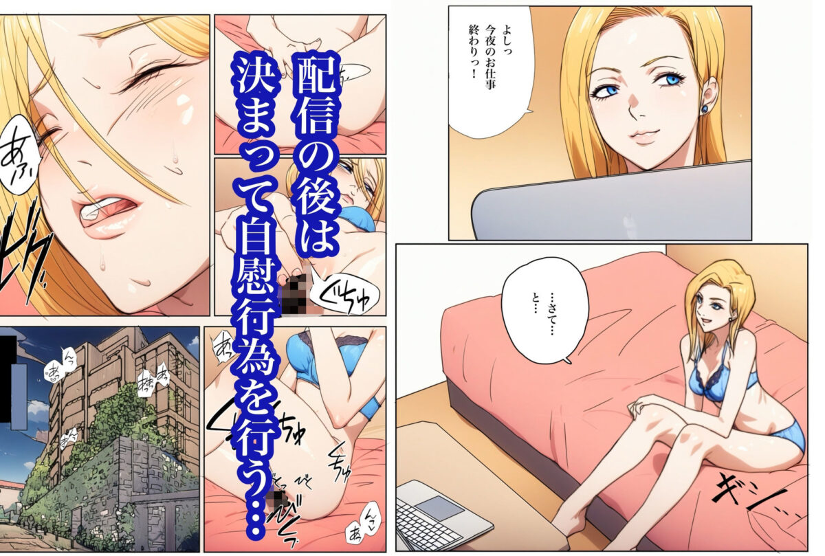 生配信でリモってオナニーしてしまい、弱みを握られてリモコンバイブ入れられた話【Urarok】 画像3