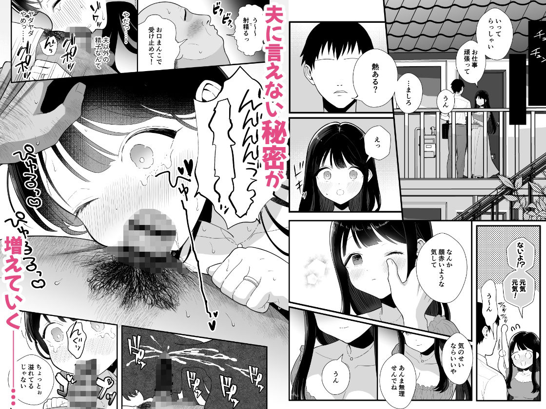 貧困妻が家賃をま◯こで払うまで〜28歳Iカップ清純妻、悪臭毛深キモおじ大家にNTR〜【快楽アムネジア】【キヌオ】 画像5