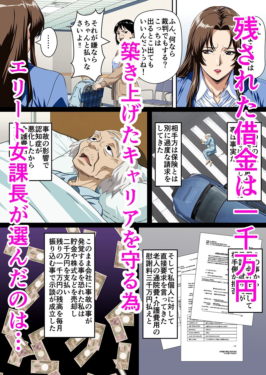 俺の事を見下していた年下女上司の秘密を俺だけが知ってしまった【鼻高モアイ】 画像2
