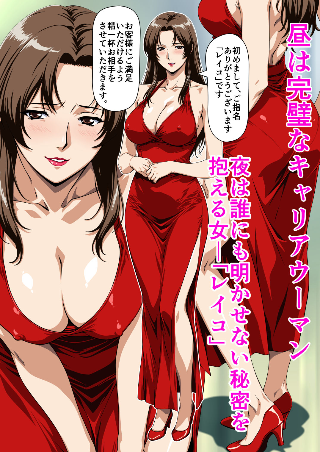 俺の事を見下していた年下女上司の秘密を俺だけが知ってしまった【鼻高モアイ】 画像3