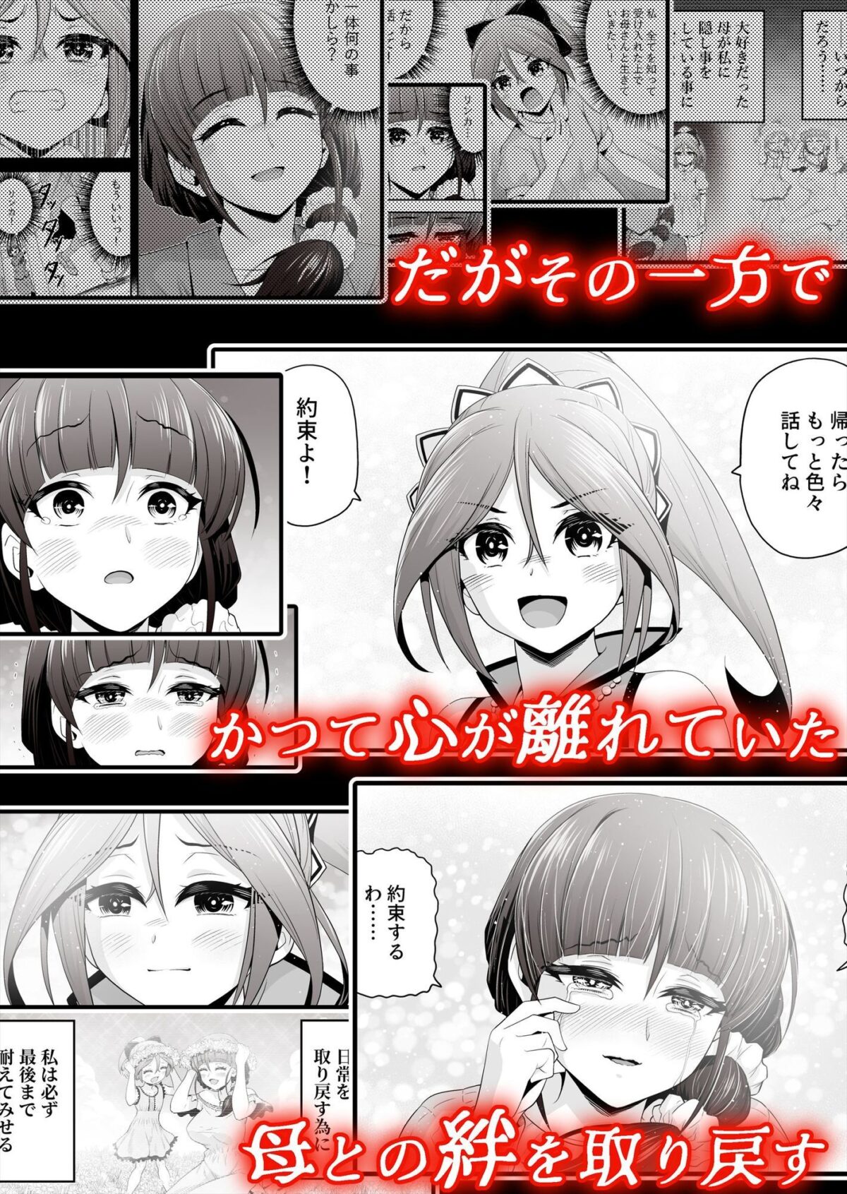 退魔娘リンカ『第一部 朝比奈リンカ』【エクリプス】 画像5