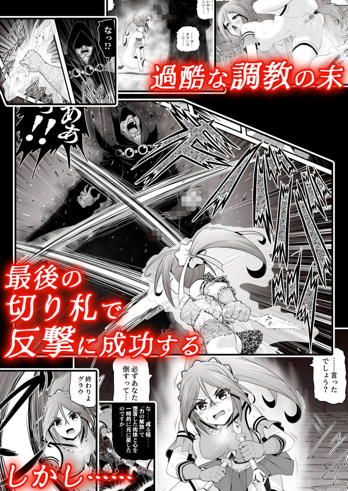 退魔娘リンカ『第一部 朝比奈リンカ』【エクリプス】 画像6