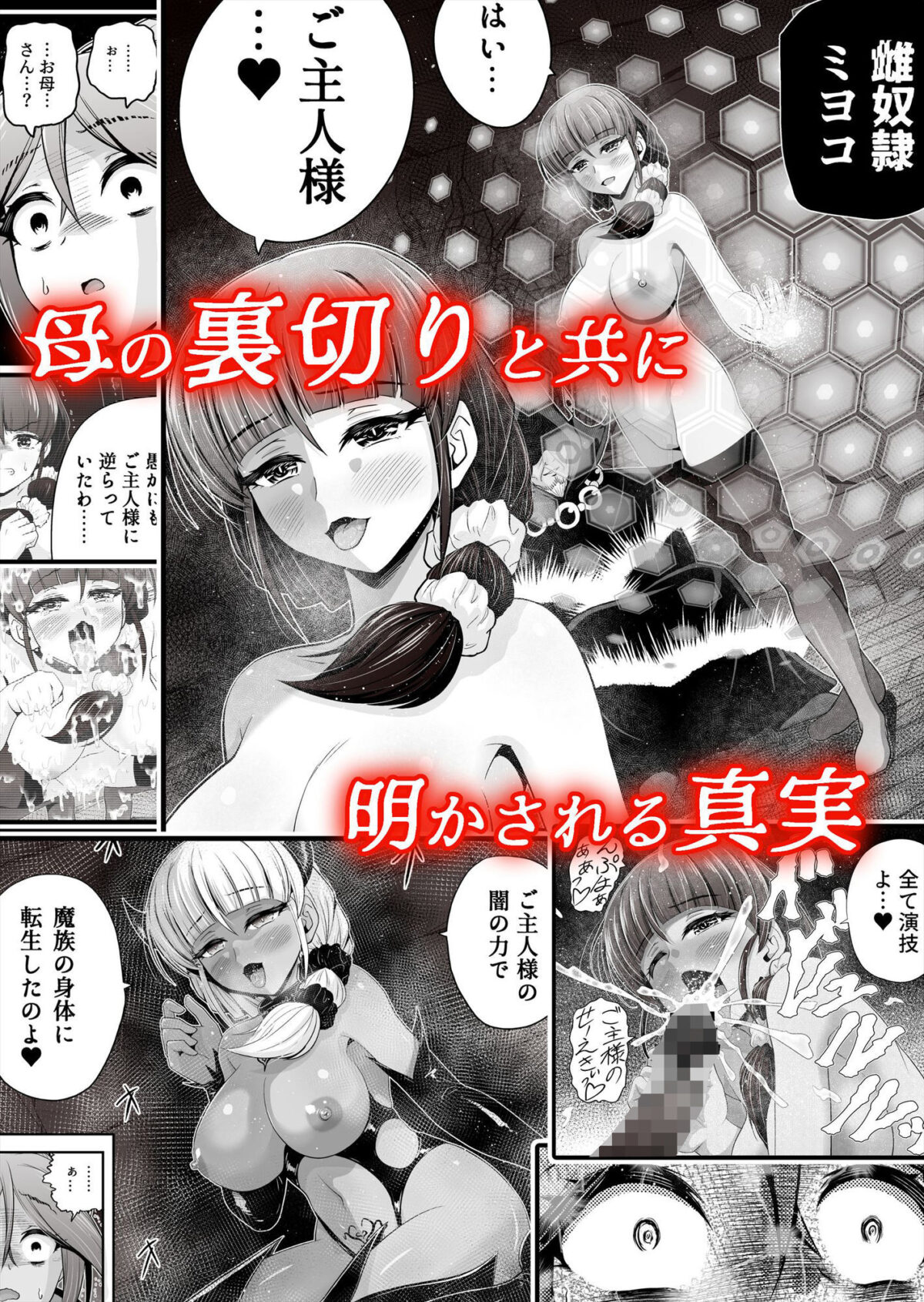 退魔娘リンカ『第一部 朝比奈リンカ』【エクリプス】 画像7