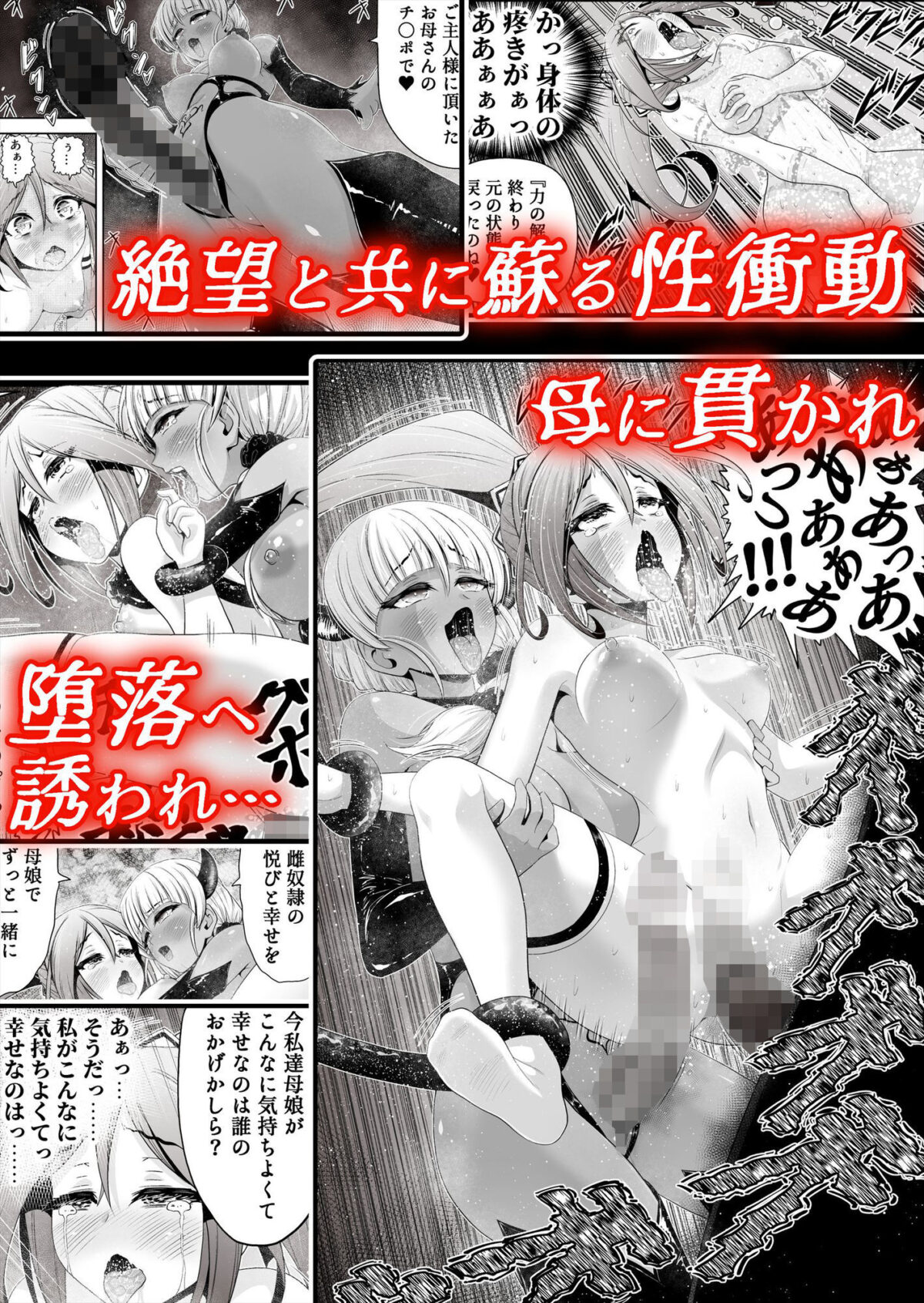 退魔娘リンカ『第一部 朝比奈リンカ』【エクリプス】 画像8