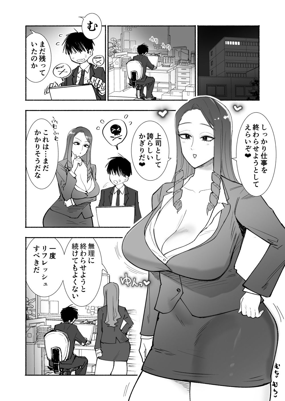 【福利厚生】美人女上司と密着ぬるぐちゃ慰安ロッカー_がんばる部下をむちついたスケベ肉で癒やす全肯定ソリューション【イチャラブ】【SARUUCHI】 画像3