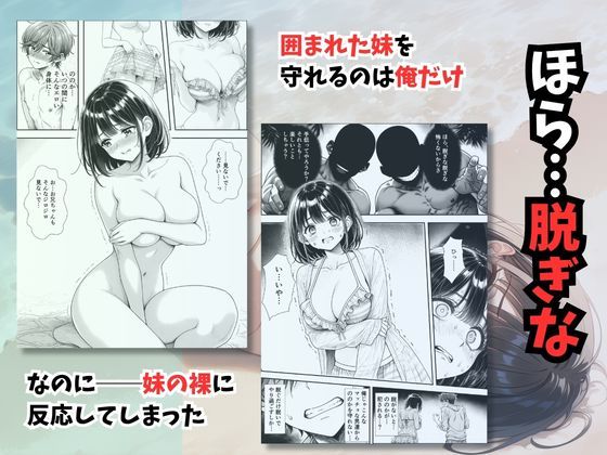 妹と秘島へ行ったらヌーディストビーチだった【らずべりー】 画像2