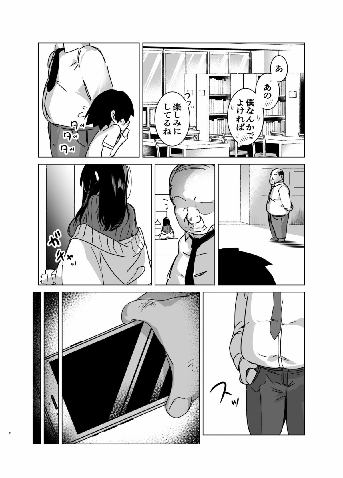 司書のお仕事【黒子ザウルス研究所】 画像3