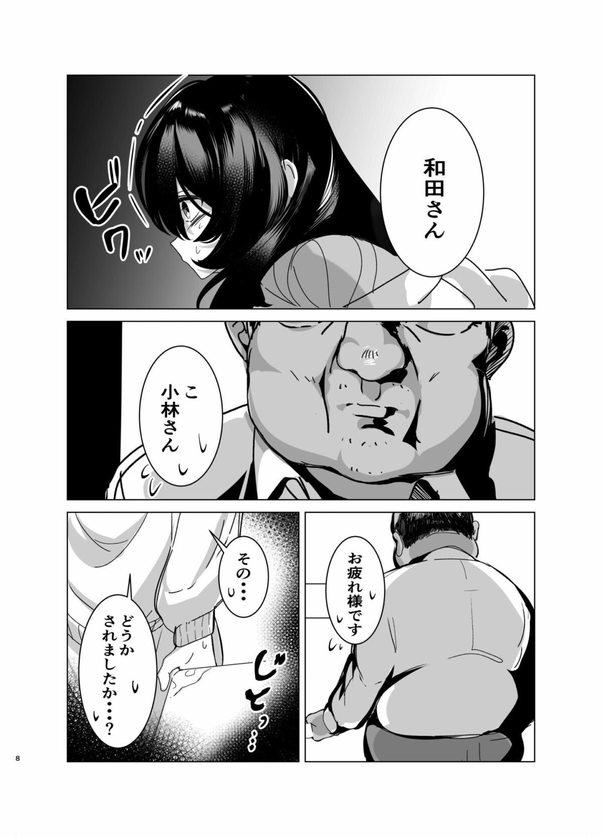 司書のお仕事【黒子ザウルス研究所】 画像5