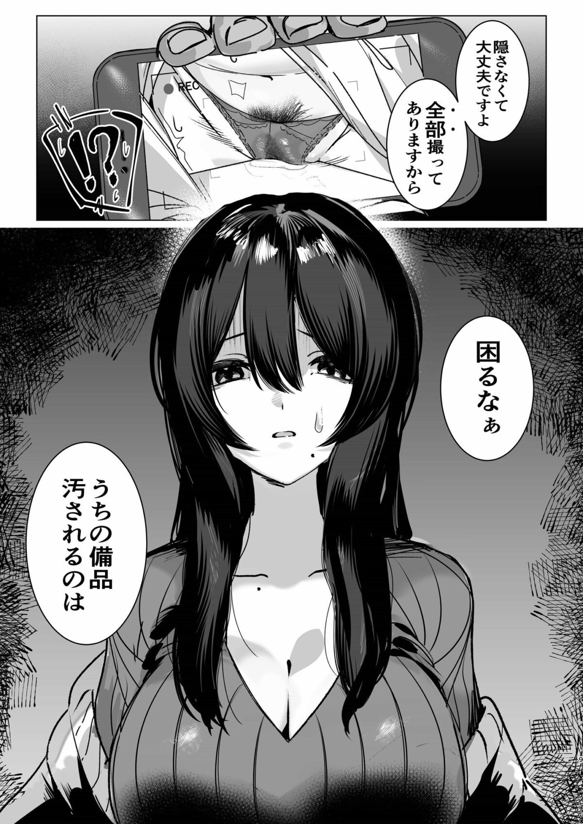 司書のお仕事【黒子ザウルス研究所】 画像6