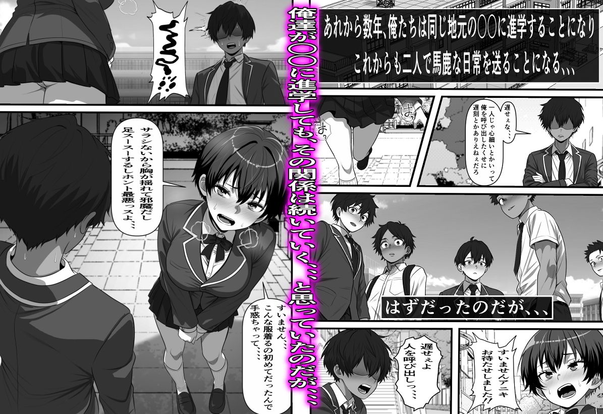 男だと思い込んでいた俺に絶対服従の自称俺の舎弟が日に日にドスケベオナホボディに成長していくのだが、、、【フリテン堂(仮)】 画像3