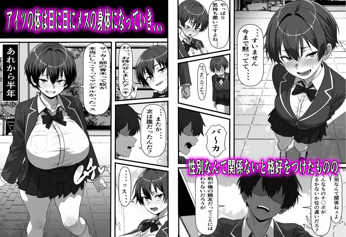 男だと思い込んでいた俺に絶対服従の自称俺の舎弟が日に日にドスケベオナホボディに成長していくのだが、、、【フリテン堂(仮)】 画像4