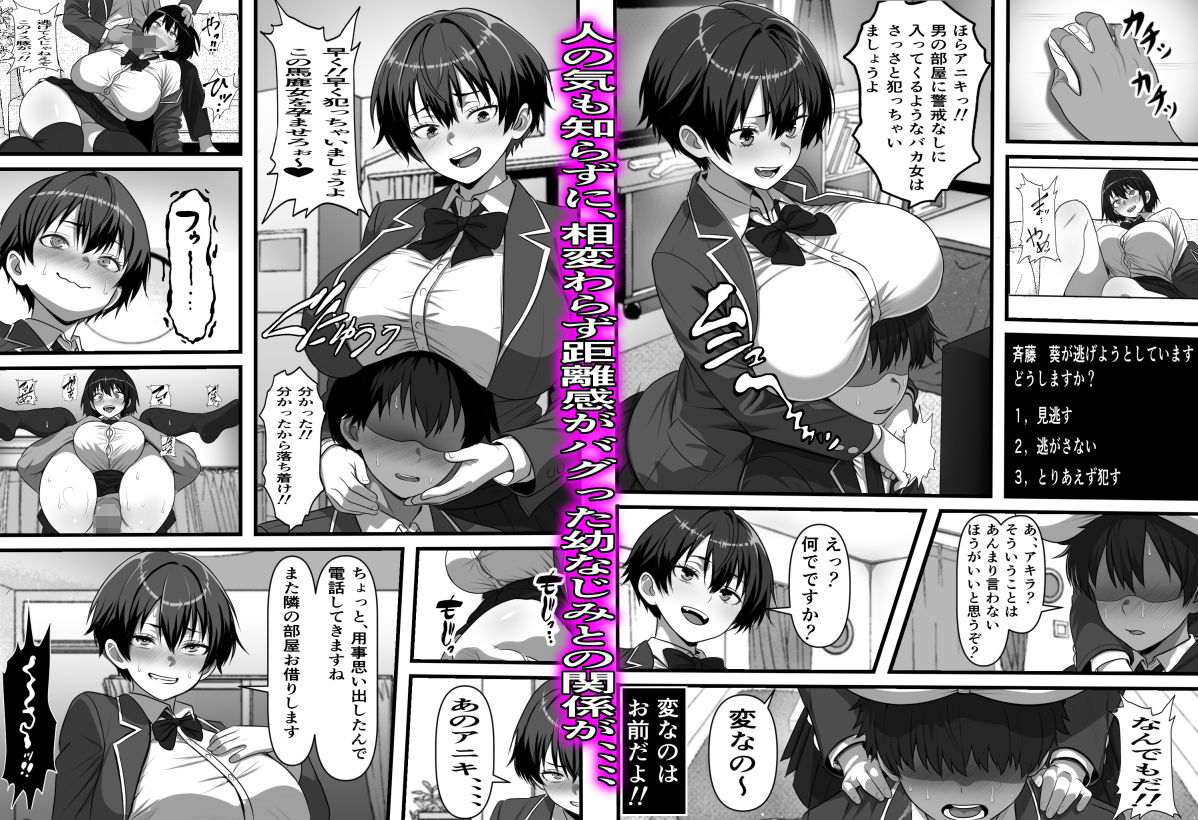 男だと思い込んでいた俺に絶対服従の自称俺の舎弟が日に日にドスケベオナホボディに成長していくのだが、、、【フリテン堂(仮)】 画像5