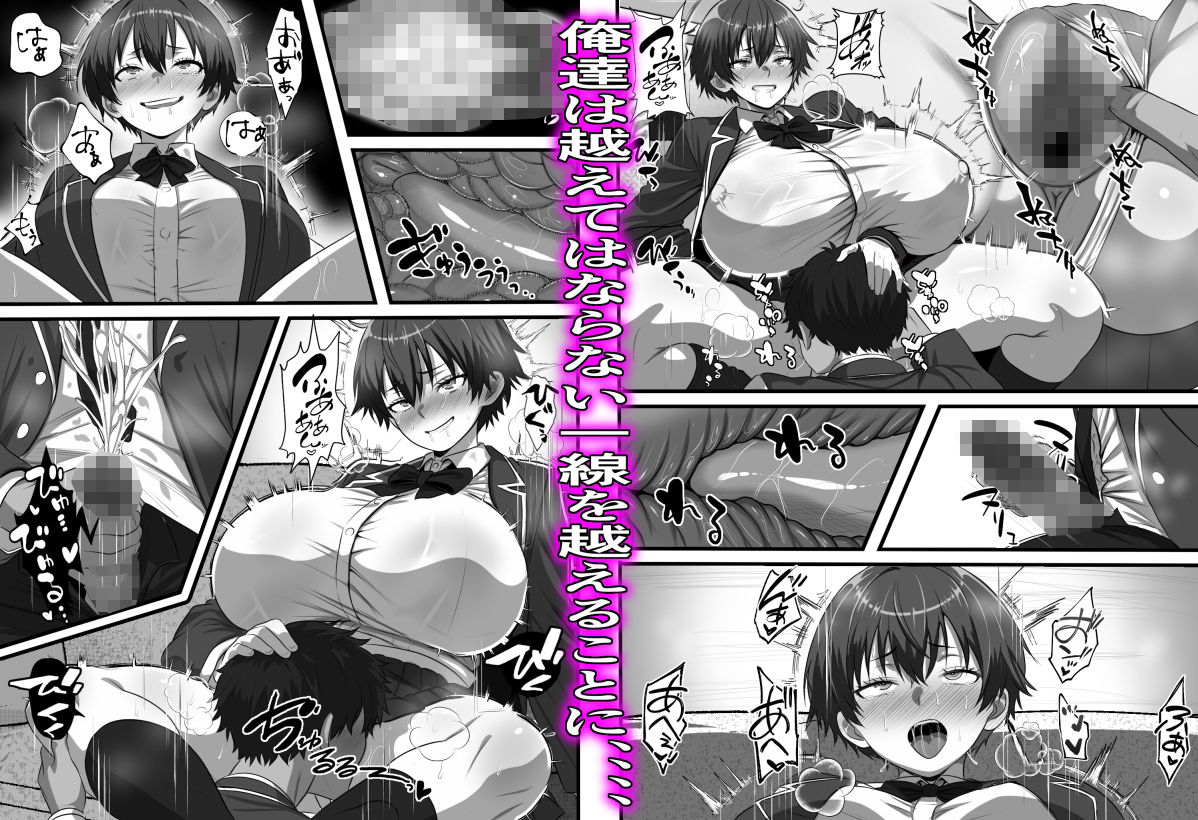 男だと思い込んでいた俺に絶対服従の自称俺の舎弟が日に日にドスケベオナホボディに成長していくのだが、、、【フリテン堂(仮)】 画像8