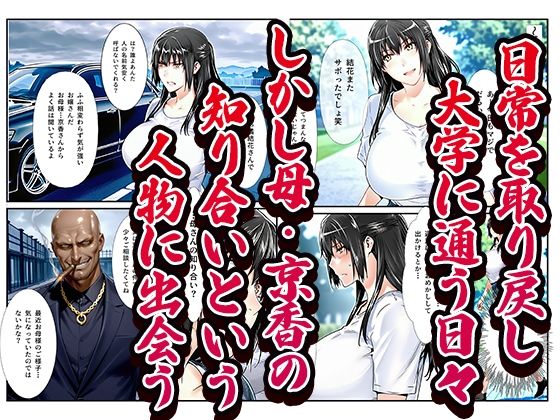 橘さん家ノ復讐NTR男性事情〜橘 結花編〜【アニメ一本背負】 画像1