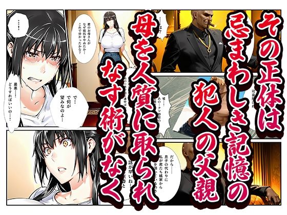 橘さん家ノ復讐NTR男性事情〜橘 結花編〜【アニメ一本背負】 画像2