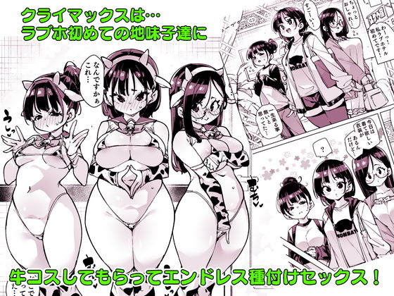 ルッキズムが跋扈する世界の片隅で後輩地味子にパッコパッコ種付けする話【丸居丼】【丸居まる】 画像4