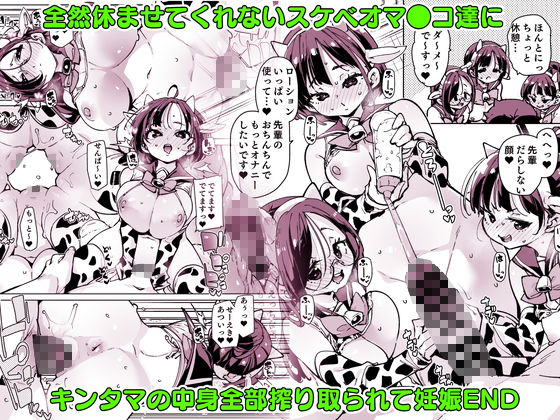 ルッキズムが跋扈する世界の片隅で後輩地味子にパッコパッコ種付けする話【丸居丼】【丸居まる】 画像7